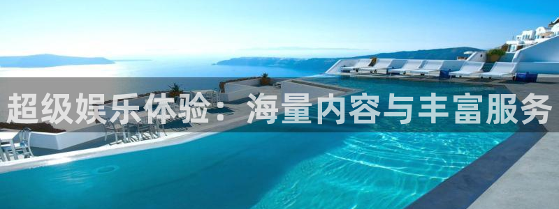 彩虹多多官网注册：超级娱乐体验：海量内容与丰富服务